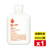 (缺)百洛 Bio-Oil 身體乳液 250ml/瓶 (百洛肌膚護理專家 原廠公司貨) 專品藥局【2020364】