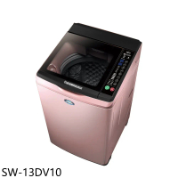 SANLUX台灣三洋【SW-13DV10】13公斤變頻洗衣機玫瑰金色(含標準安裝)