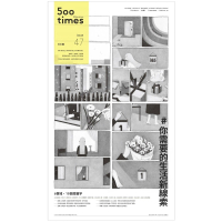 【MyBook】500輯第047期(電子雜誌)