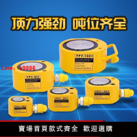 【台灣公司 超低價】分體式液壓千斤頂分離式千斤頂超薄型10T/20T/30/50/100/150/200T
