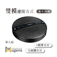 【Nugens 捷視科技】藍牙USB串接無線全向式會議機(可串連2台)