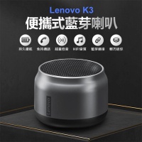 【Lenovo】K3 便攜式藍芽喇叭
