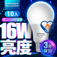 10入組 億光EVERLIGHT LED燈泡 16W亮度 超節能plus 僅12.2W用電量(白光/黃光)
