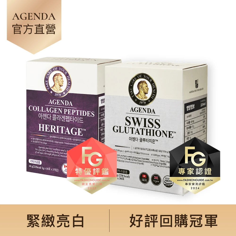 agenda 穀胱甘肽的價格推薦- 2026年8月| 比價比個夠BigGo