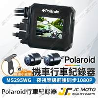 【JC-MOTO】 Polaroid 寶麗萊 MS295WG 巨蜂鷹 前後1080P WIFI 超級電容 機車行車紀錄器