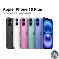 【福利品】iPhone 16 Plus 256G 智慧型手機 蘋果 原廠公司貨