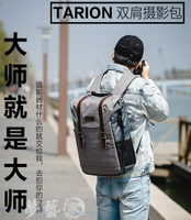 攝影包 德國TARION攝影包雙肩旅游防盜單反包戶外大容量尼康佳能相機包 夢藝家