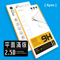 Ayss Google Pixel 9 6.3吋 專用 超好貼滿版玻璃保護貼