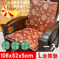 【凱蕾絲帝】木椅通用~高支撐加厚連體L型坐墊(1入)- 里昂玫瑰-紅