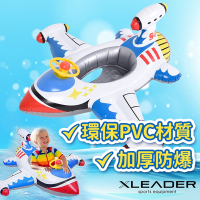 Leader X 網紅爆款 加厚防爆喇叭方向盤飛機戲水坐騎 兒童造型游泳圈(適用1-6歲)