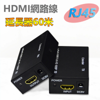 【LineQ】HDMI網路線RJ45 60米延長器(高清 監視器 網路線轉HDMI RJ45轉HDMI)