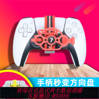 {臺灣公司貨 可打統編}機關鳥pc電腦賽車游戲手柄方向盤仿真模擬駕駛器PS5PS4歐卡地平線