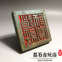 古玩純銅老印章道教法印 道經師寶印銅印 道場用品法器篆刻銅印章