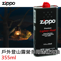 Zippo原廠煤油 戶外登山露營多用途補充油 355ml 一罐組