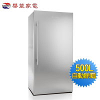 HAWRIN華菱 500L直立式冷凍櫃HPBD-500WY 含拆箱定位+舊機回收