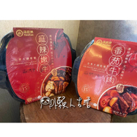 【懶人生活】台灣版海底撈 海底撈冬粉 海底撈泡麵 自煮火鍋 海底撈 懶人火鍋 自熱火鍋 小火鍋 泡麵 冬粉 露營