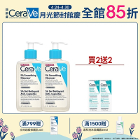 CeraVe適樂膚 水楊酸煥膚淨嫩潔膚露 236ml 2入 買2送2 官方旗艦店 溫和清潔