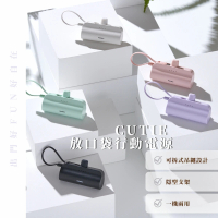 WEIBO Cutie 5000mAh 放口袋行動電源(Lightning版本 iPhone手機適用)