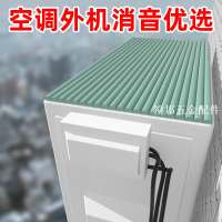 空調外機隔音神器雨棚消音墊防滴水靜音神器冷氣機頂部隔音棉自粘[領邦五金配件]