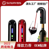 電動紅酒醒酒器智慧USB充電電子家用快速紅酒分酒器葡萄酒抽酒器