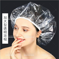日本加大型PE透明護髮浴帽-單入(冷燙專用)[58469]