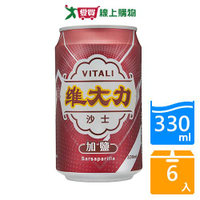 維大力加鹽沙士330ml x6入【愛買】