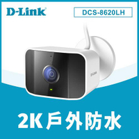 D-Link 友訊 DCS-8620LH 2K QHD 戶外無線網路攝影機原價2850(省351)