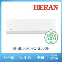 【HERAN 禾聯】7-9坪藍波防鏽防沼氣冷暖分離式空調(HI-SL50H/HO-SL50H)