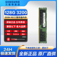 【千羽家居】三星服務器內存條ddr4 3200 2933 2666 128G 256G RECC全新原裝