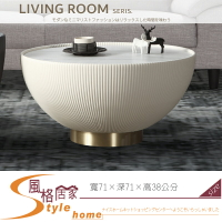 《風格居家Style》馬爾斯2.35尺岩板大圓几 675-02-LJ