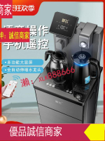 限時爆款折扣價--茶吧機飲水機家用製冷製熱下置水桶全自動立式小型臺式迷妳型220v
