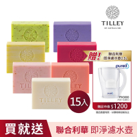 澳洲Tilley百年特莉植粹香氛皂15入贈 Unilever 聯合利華 PX3000即淨濾水壺2.5L(內含1入濾芯)