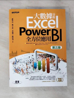 【書寶二手書T9／電腦_EIZ】大數據分析Excel Power BI全方位應用（第三版）_謝邦昌, 鄭宇庭, 宋龍華, 陳妙華