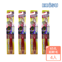 【EBISU】EBISU-65孔優質倍護極上-超軟毛X4入(超值組 超軟毛)