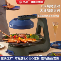 Lvyang LY-009 Automatic Turn Smokeless Electric Grill Pan Infrared Light Wave Stove Barbecue Magic Lamp