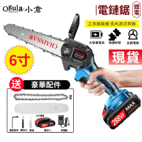 電鏈鋸 充電式電鏈鋸手持小型電鏈鋸家用6寸迷你伐木鋸電動迷你無線砍樹戶外伐木果園修枝電鋸 電動伐木鋸【現貨免運/保固】