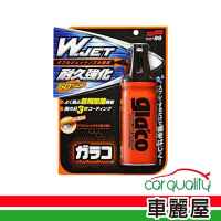 【SOFT99】撥水劑SOFT99免雨刷W耐久C296(車麗屋)