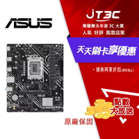 ASUS 華碩 PRIME H610M-F D4 R2.0-CSM 主機板