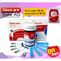 Kqgy68SHOP ชุดแถบ อย่างละ 50 ชิ้น SINOCARE รุ่น SAFE AQ SMART Test strips boots thats my ego boost จ