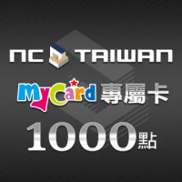 【MyCard】NCoin專屬卡1000點(天堂II/劍靈/AION)