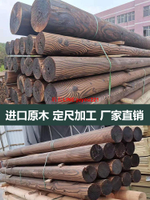 防腐木圓柱碳化圓木柱子木方立柱木頭古建圓橫梁房梁實木松木定制