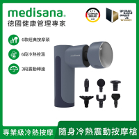 德國 medisana 隨身冷熱震動按摩槍 RG220 冰河藍