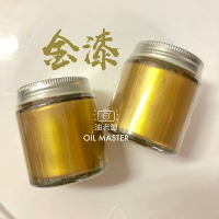 👉送筆刷👈 金漆 50ml 燙金漆 閃金 開罐即用 金色油漆 閃亮燙金 模型 金屬 繪畫 石碑 記號 油老爺快速出貨