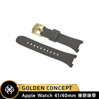 【Golden Concept】Apple Watch 40/41mm 橡膠錶帶 ST-41-RB 灰橡膠/金扣環