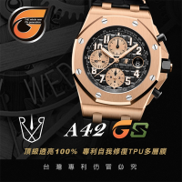 【RX8-GS第7代保護膜】愛彼AUDEMARS PIGUET膠帶款系列(頂級雙色款)(含鏡面、外圈)腕錶、手錶貼膜