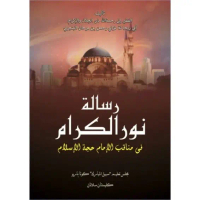Manaqib Imam Ghazali Melayu | Maktabah Siddiqi