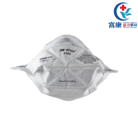 3M VFlex顆粒物防護口罩N95(9105) 【富康活力藥局】