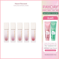 Heart Percent Dote On Mood Pure Glow Tint #ฮาร์ทเปอร์เซ็นต์ #ลิปทินท์ #ลิปทินท์โกลว์ COD