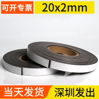 20x2mm 背膠強力教具軟磁條橡膠磁鐵條貼軟磁鐵片 橡膠磁鐵軟磁條