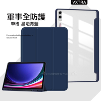 VXTRA 軍事全防護 三星 Samsung Galaxy Tab S9 Ultra 晶透背蓋 超纖皮紋皮套 含筆槽(深海藍) X910 X916